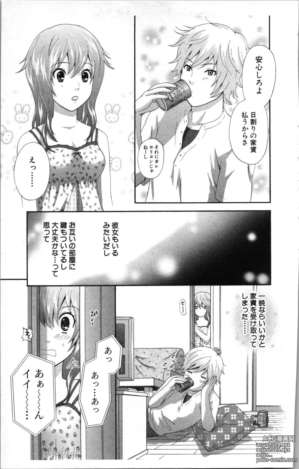 Page 15 of manga Abunai Fujun Isei Kouyuu