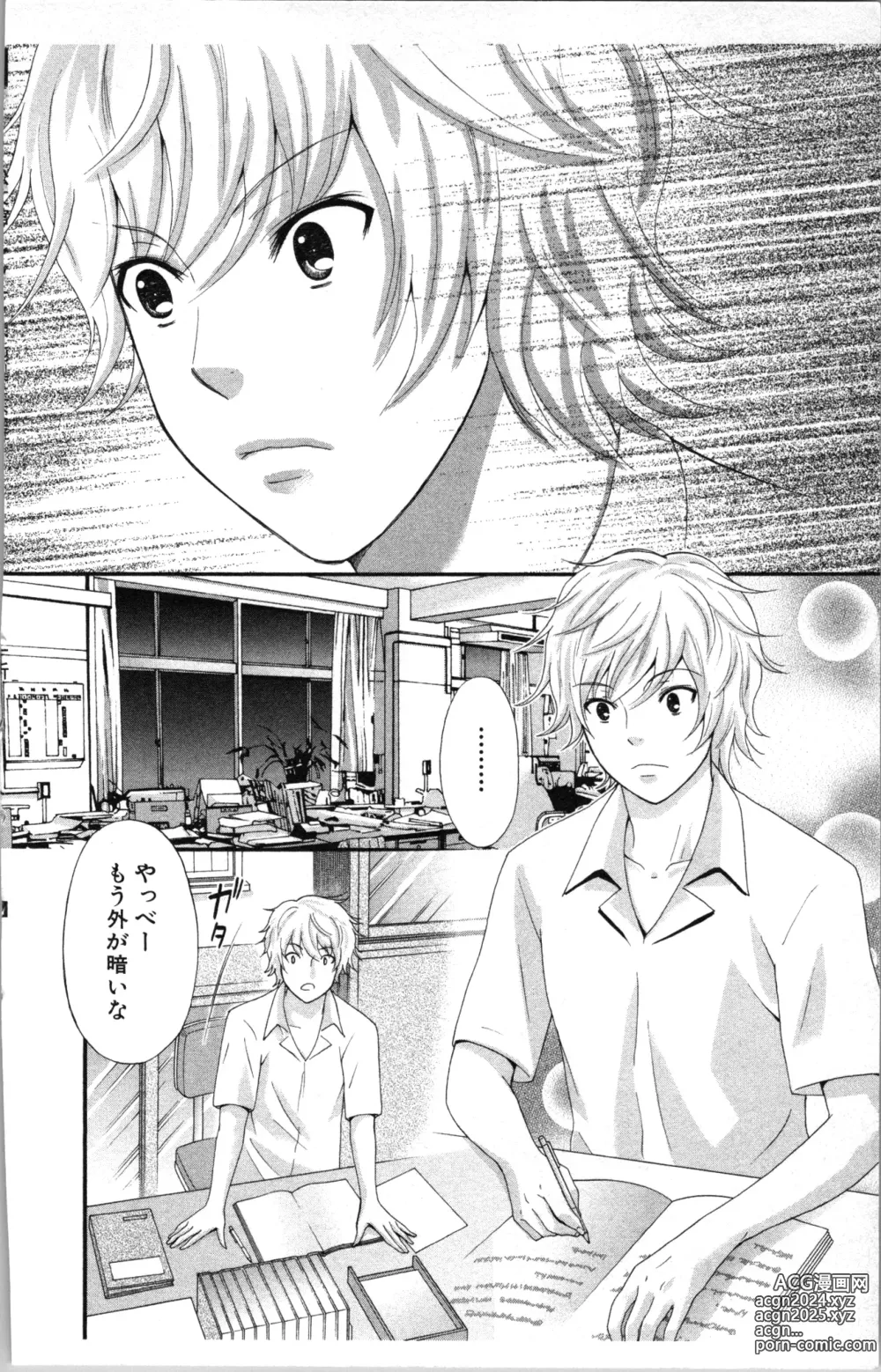 Page 148 of manga Abunai Fujun Isei Kouyuu