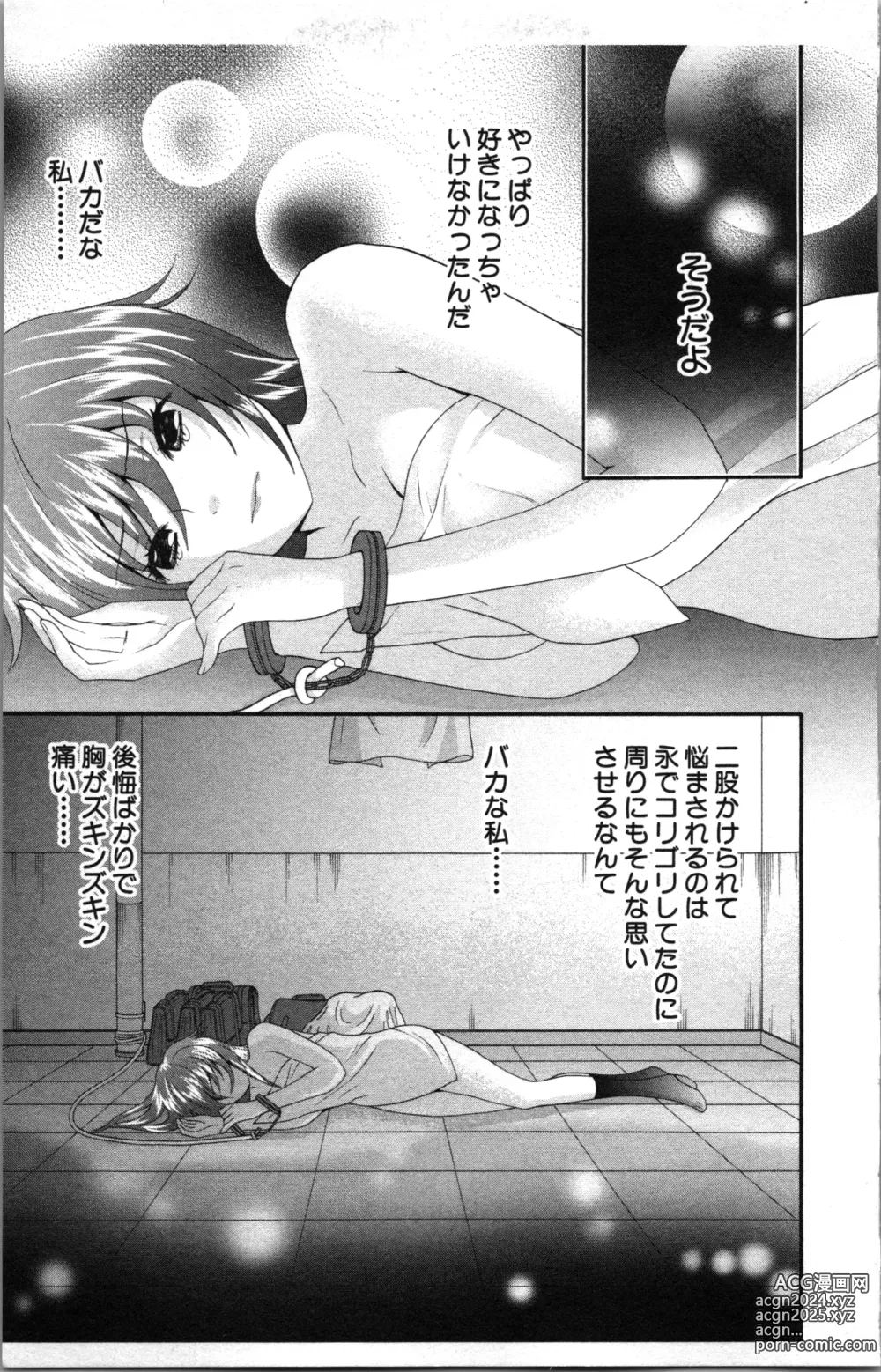 Page 157 of manga Abunai Fujun Isei Kouyuu