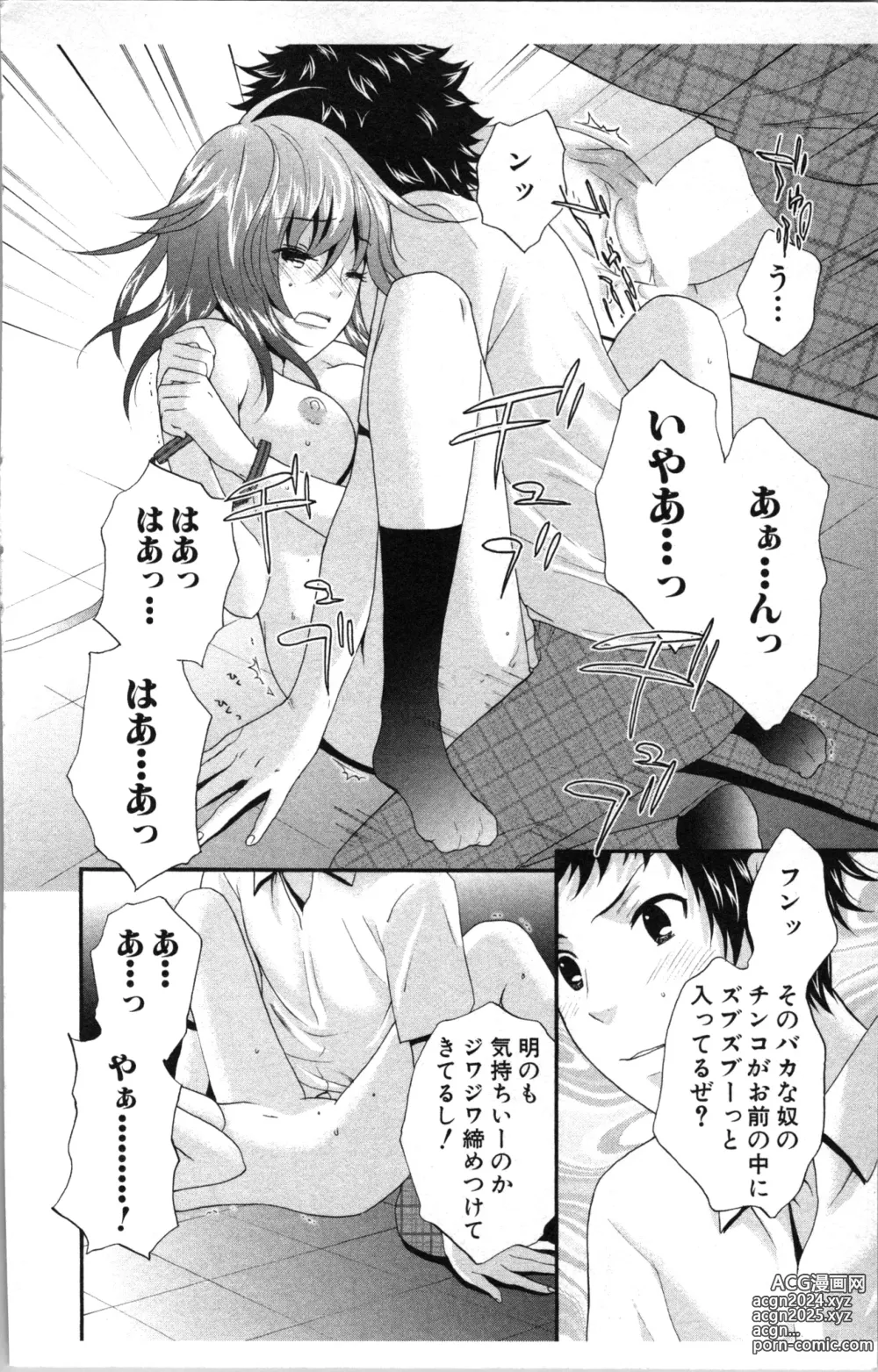 Page 168 of manga Abunai Fujun Isei Kouyuu