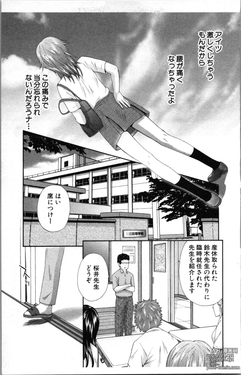 Page 27 of manga Abunai Fujun Isei Kouyuu