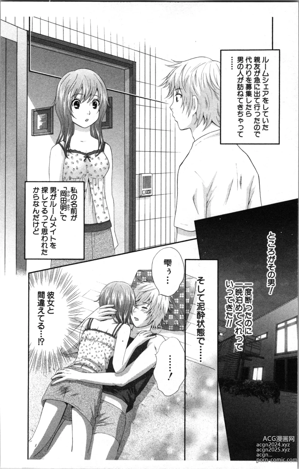 Page 30 of manga Abunai Fujun Isei Kouyuu