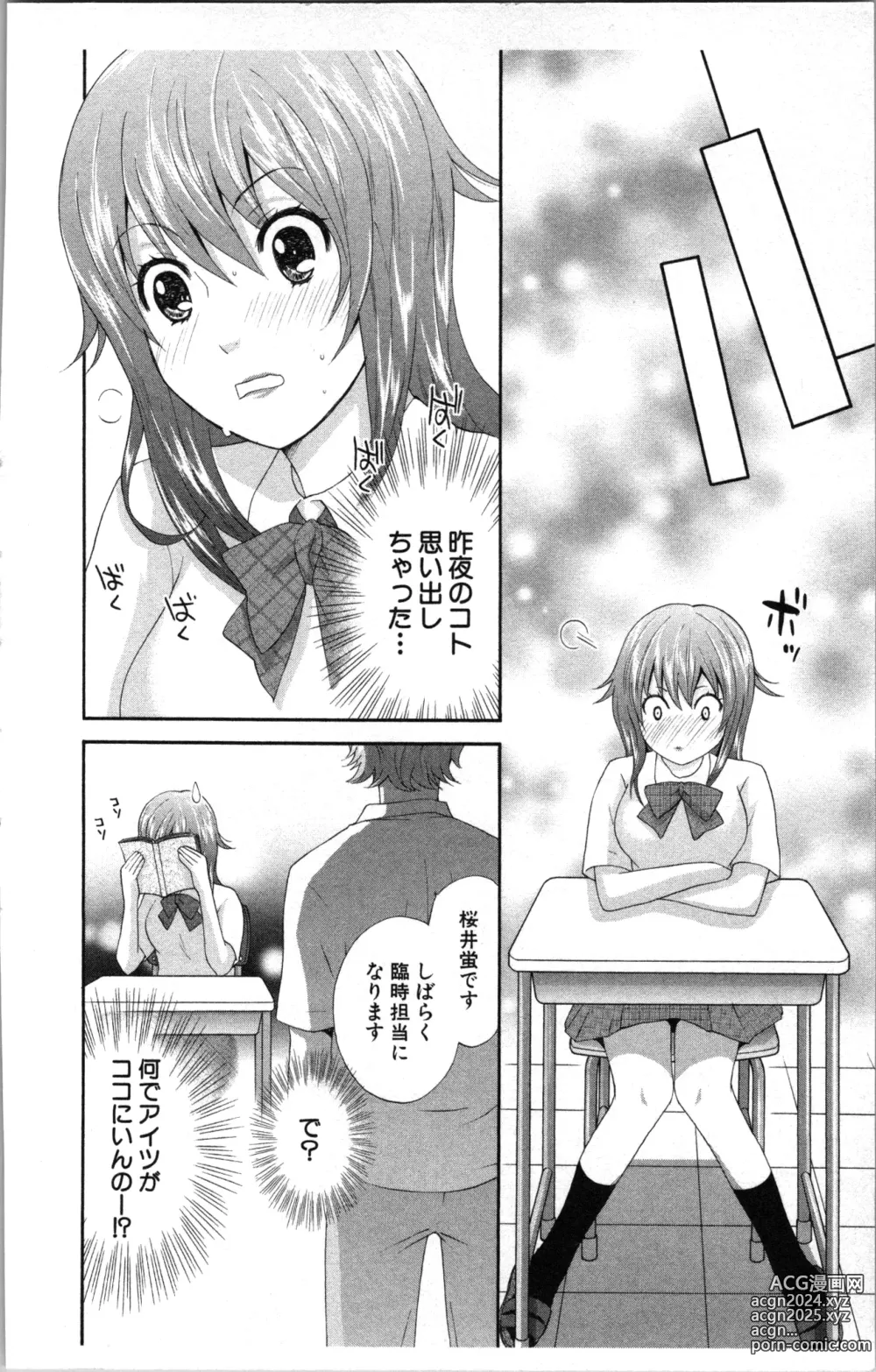 Page 32 of manga Abunai Fujun Isei Kouyuu