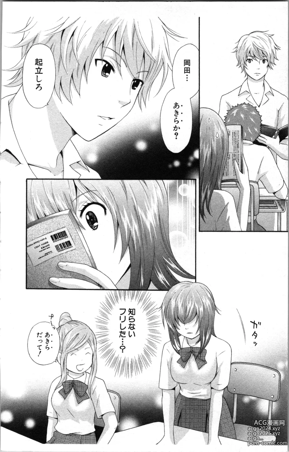 Page 34 of manga Abunai Fujun Isei Kouyuu