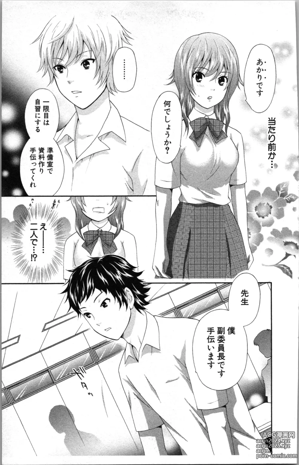 Page 35 of manga Abunai Fujun Isei Kouyuu