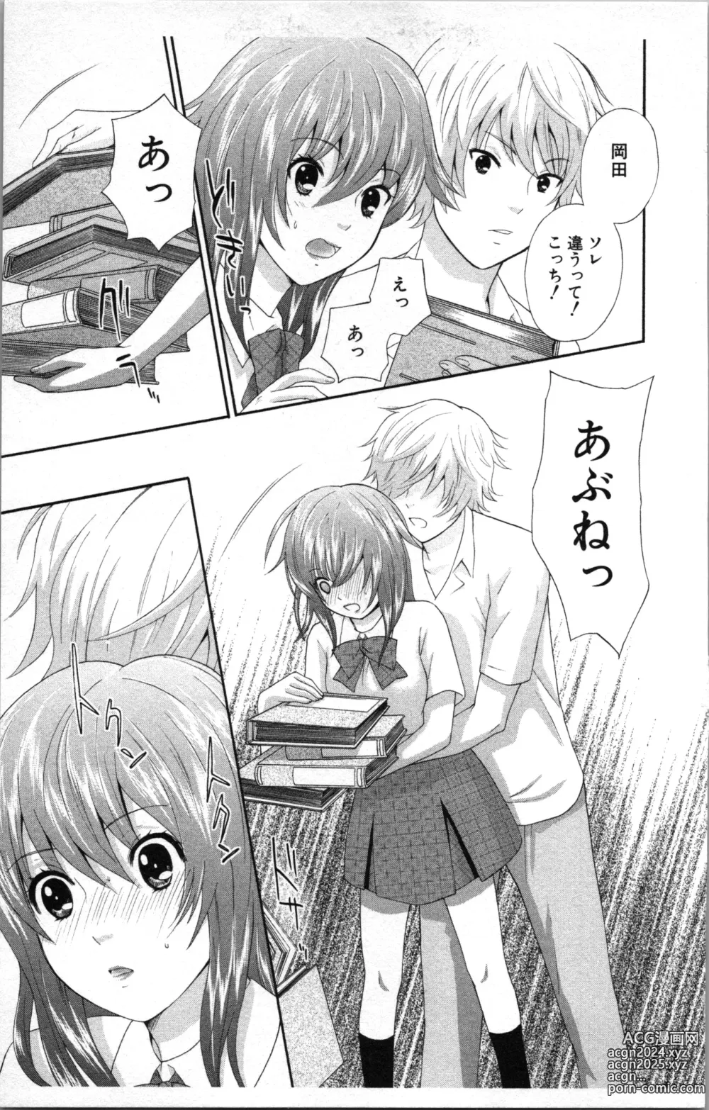 Page 39 of manga Abunai Fujun Isei Kouyuu