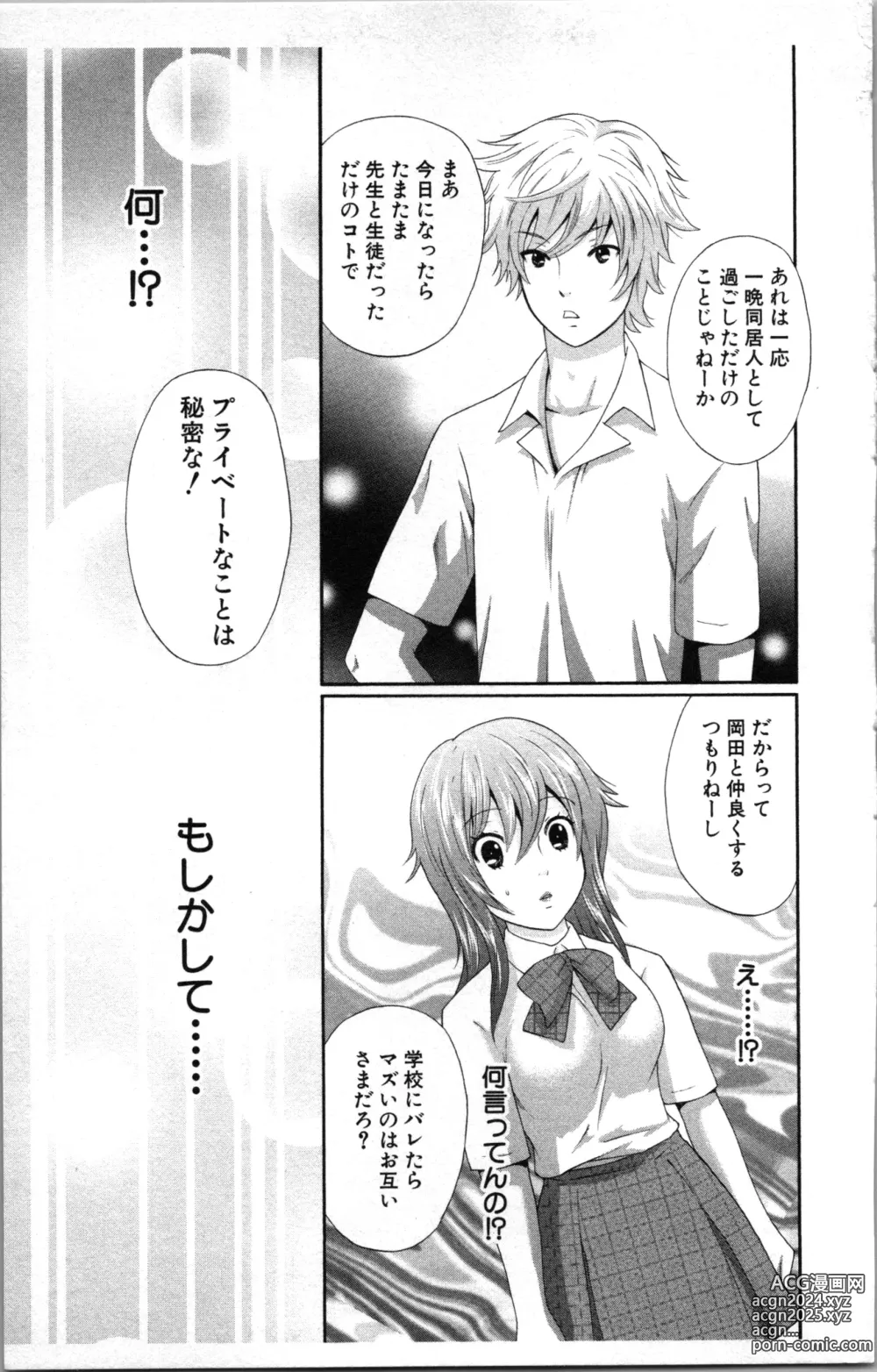 Page 41 of manga Abunai Fujun Isei Kouyuu