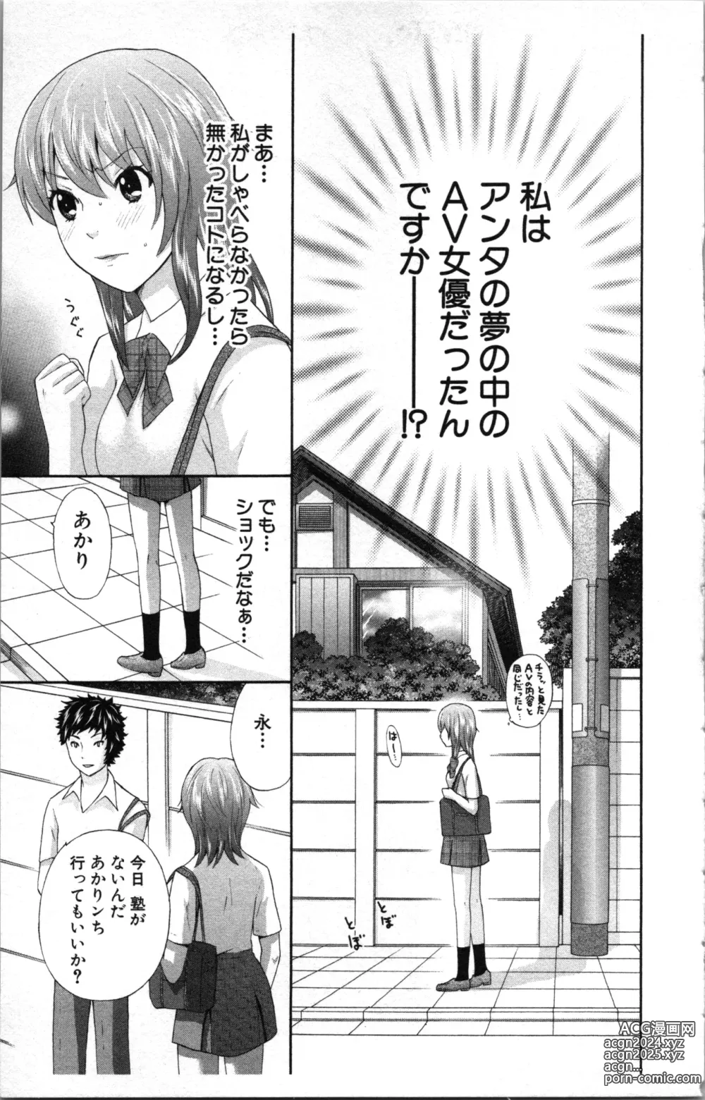 Page 43 of manga Abunai Fujun Isei Kouyuu