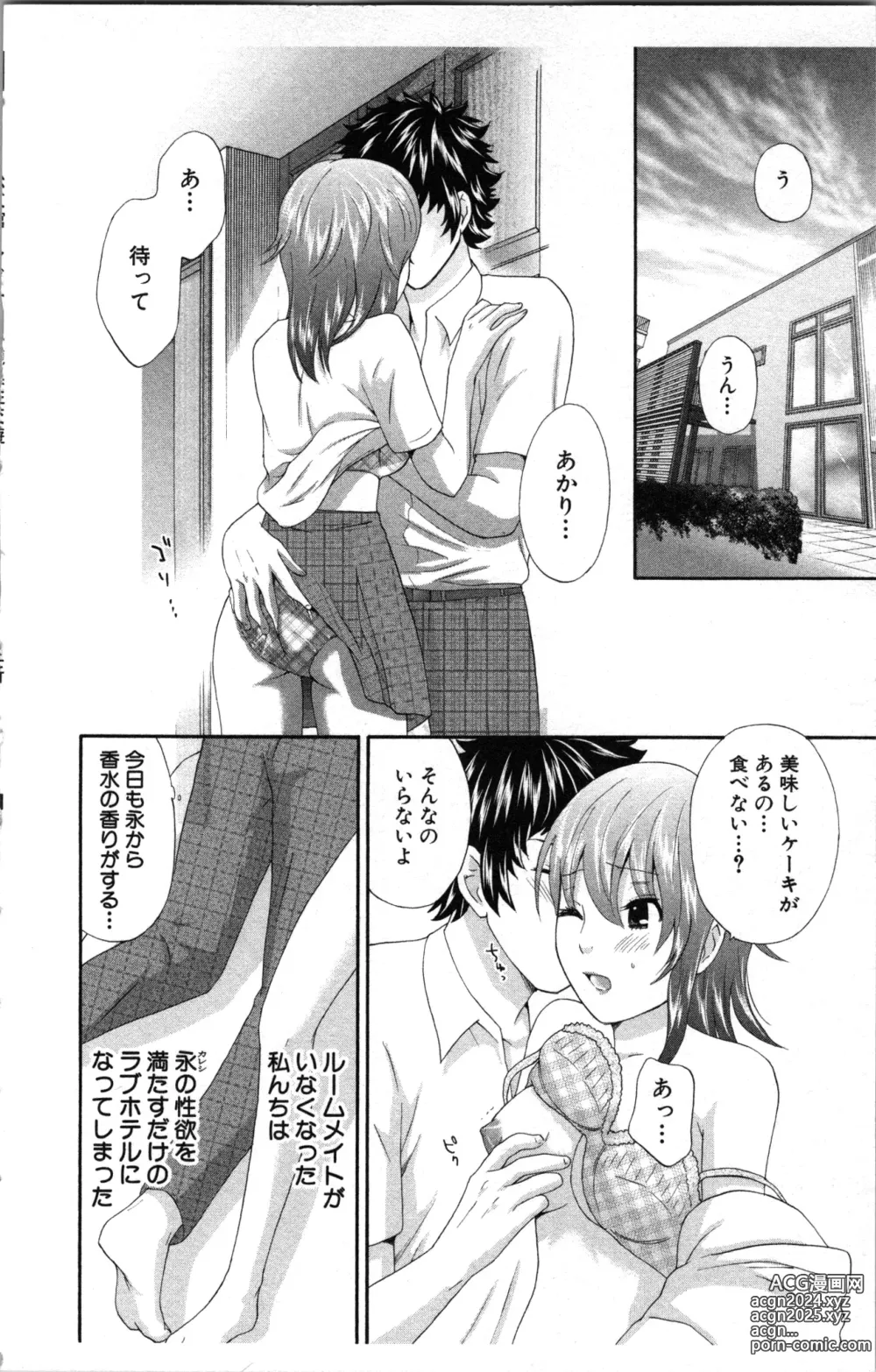 Page 44 of manga Abunai Fujun Isei Kouyuu