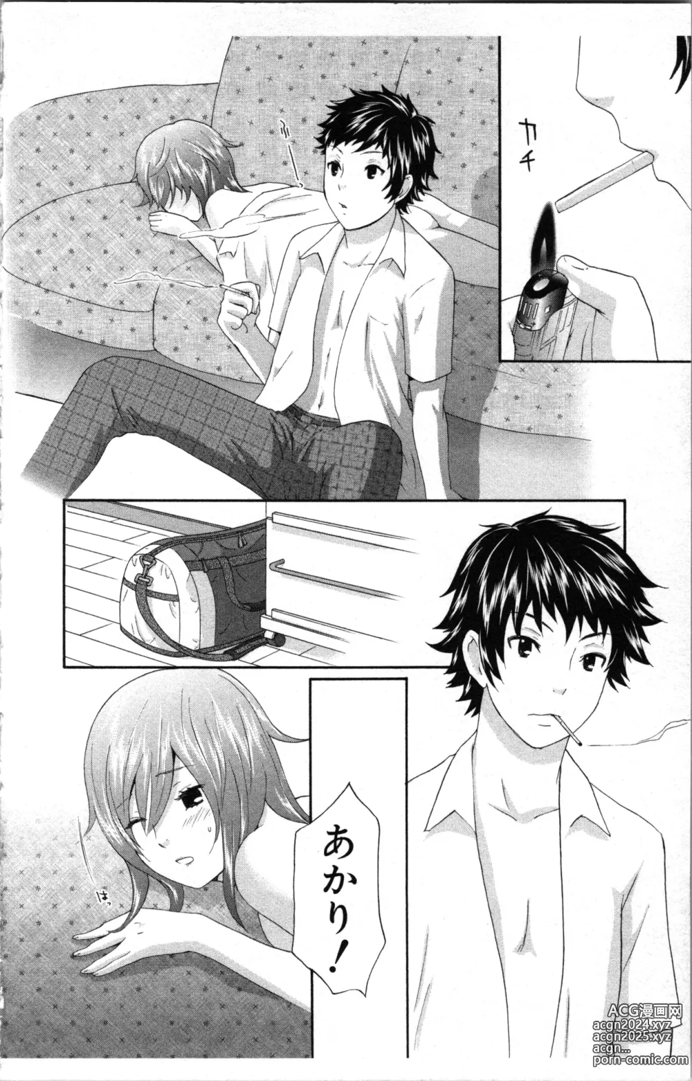 Page 50 of manga Abunai Fujun Isei Kouyuu