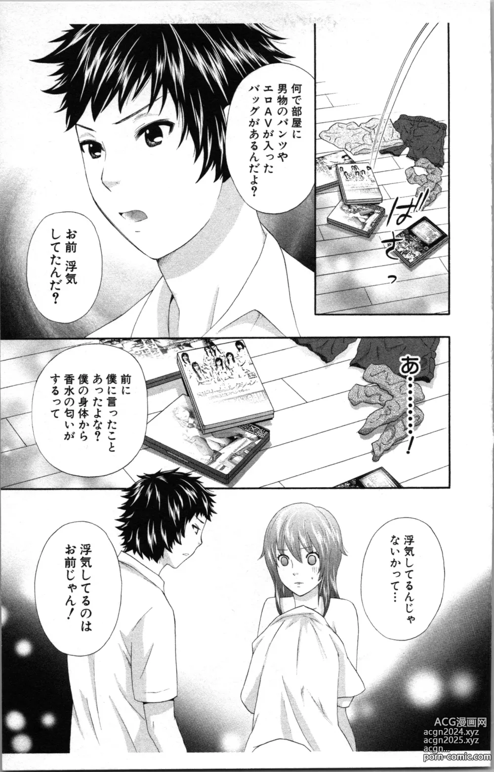 Page 51 of manga Abunai Fujun Isei Kouyuu