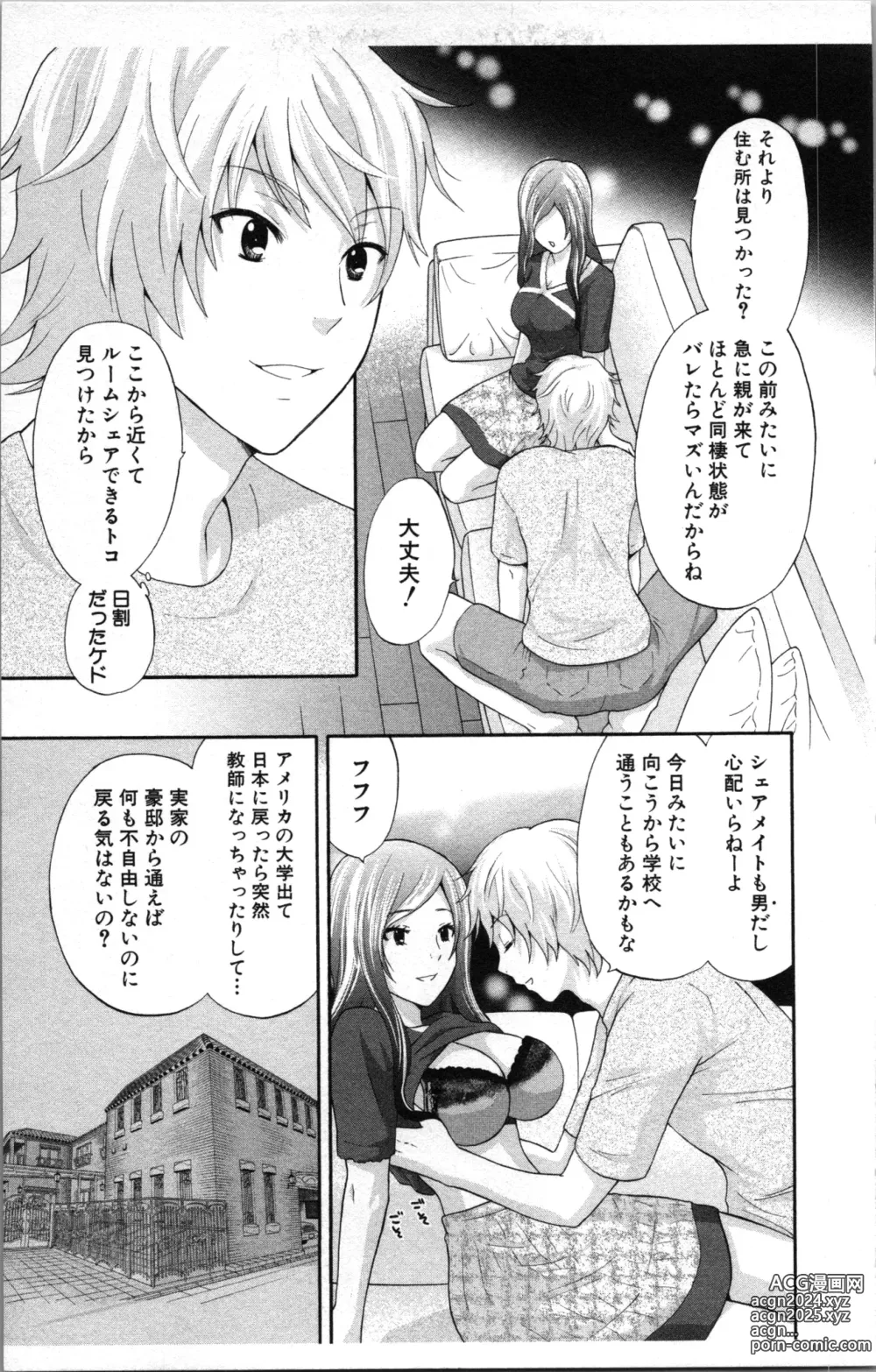 Page 55 of manga Abunai Fujun Isei Kouyuu