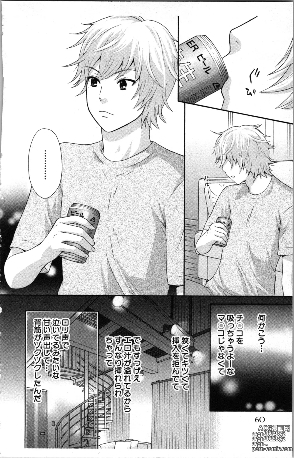 Page 62 of manga Abunai Fujun Isei Kouyuu