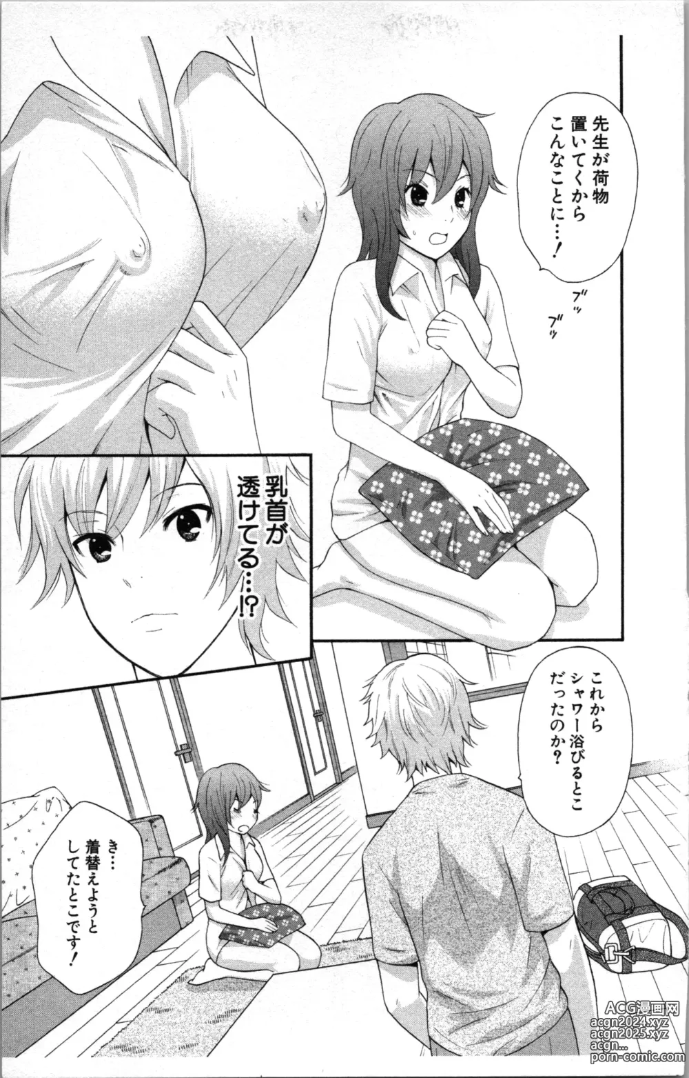 Page 67 of manga Abunai Fujun Isei Kouyuu