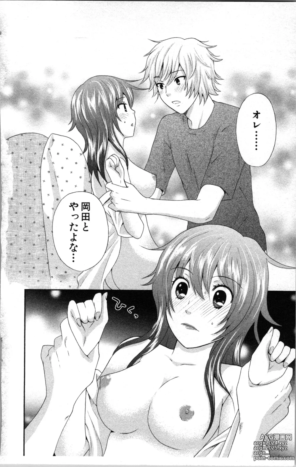 Page 80 of manga Abunai Fujun Isei Kouyuu