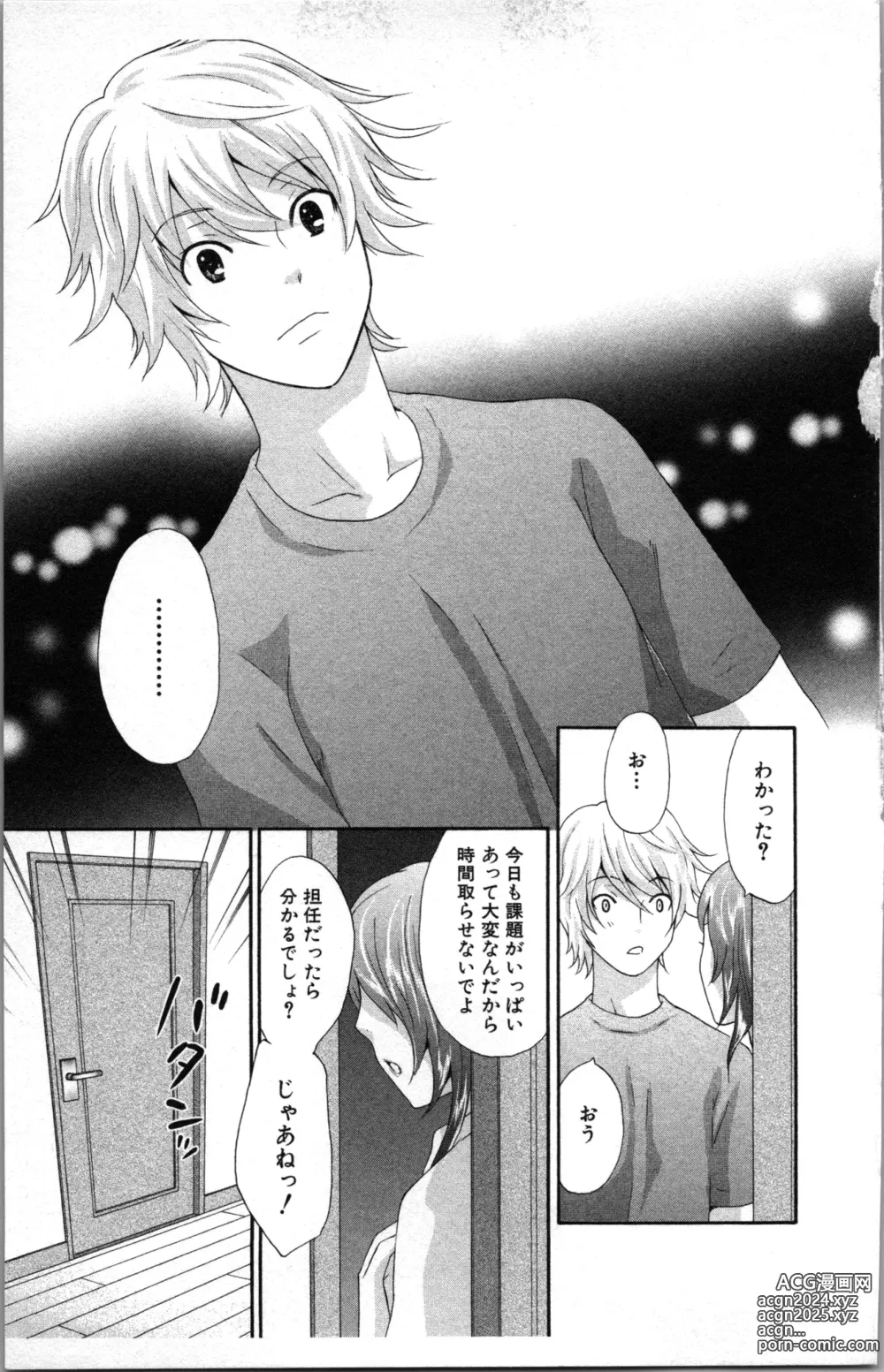 Page 85 of manga Abunai Fujun Isei Kouyuu