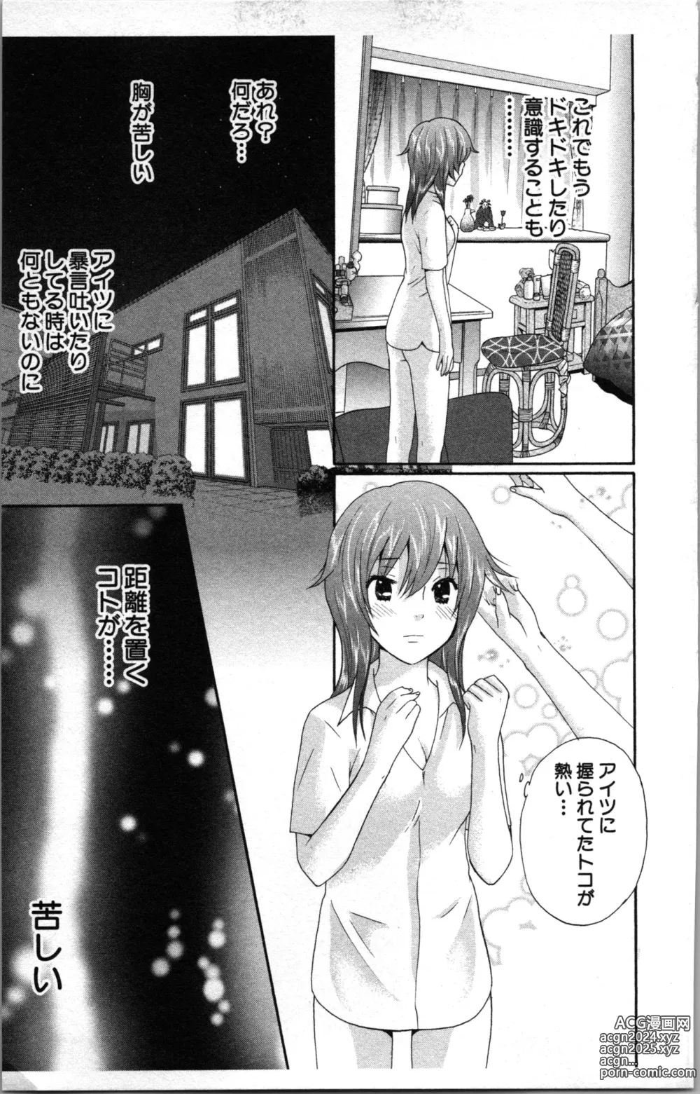 Page 87 of manga Abunai Fujun Isei Kouyuu