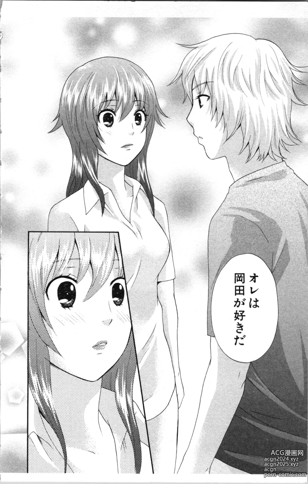 Page 90 of manga Abunai Fujun Isei Kouyuu