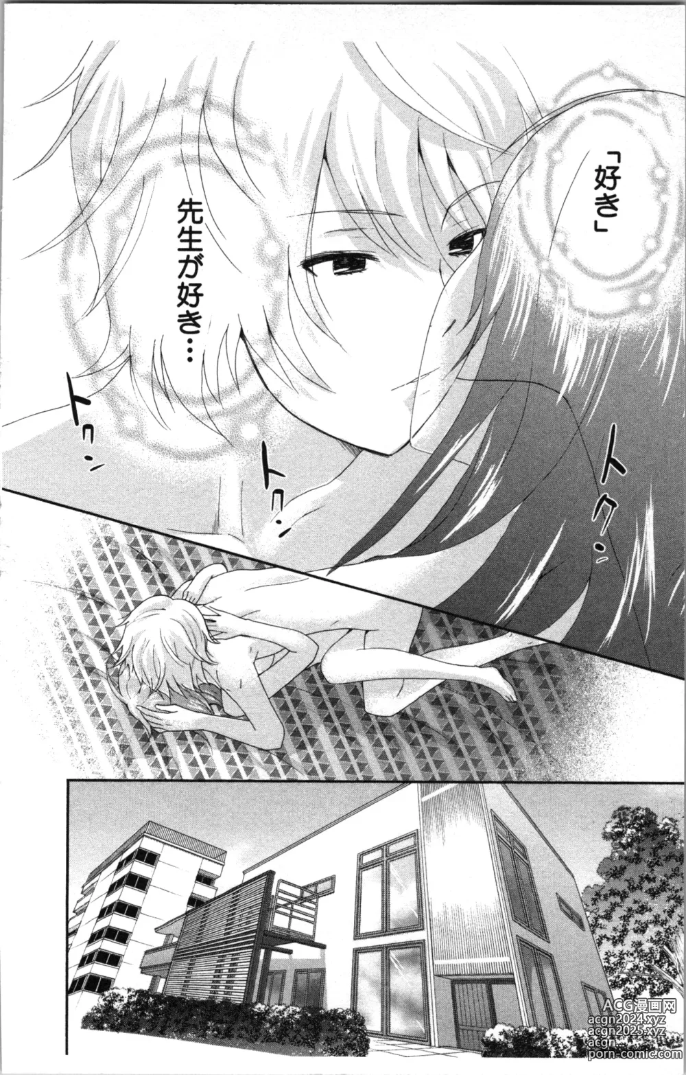 Page 100 of manga Abunai Fujun Isei Kouyuu