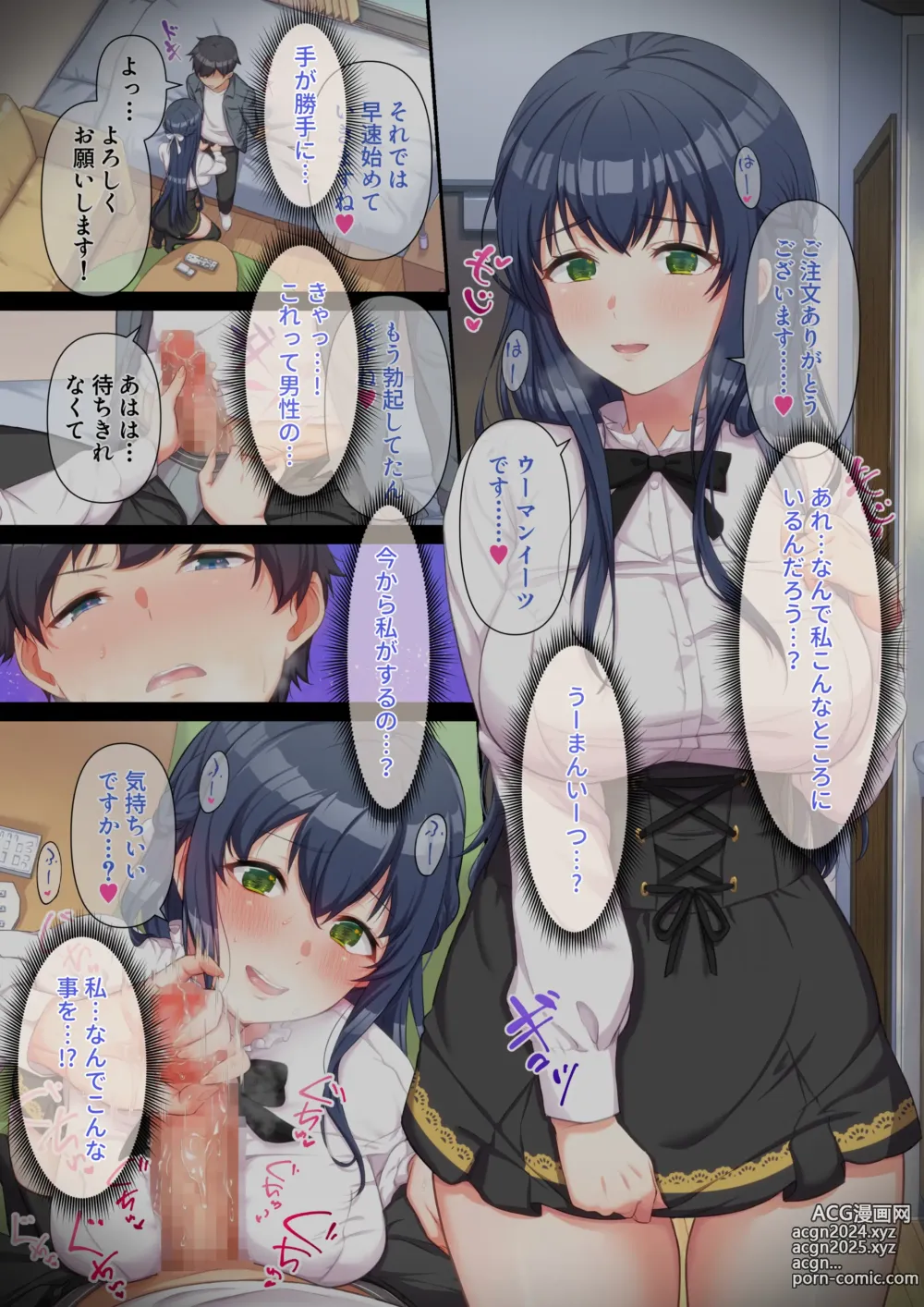 Page 57 of doujinshi ウーマンイーツ～処女は母娘でイートイン!!～