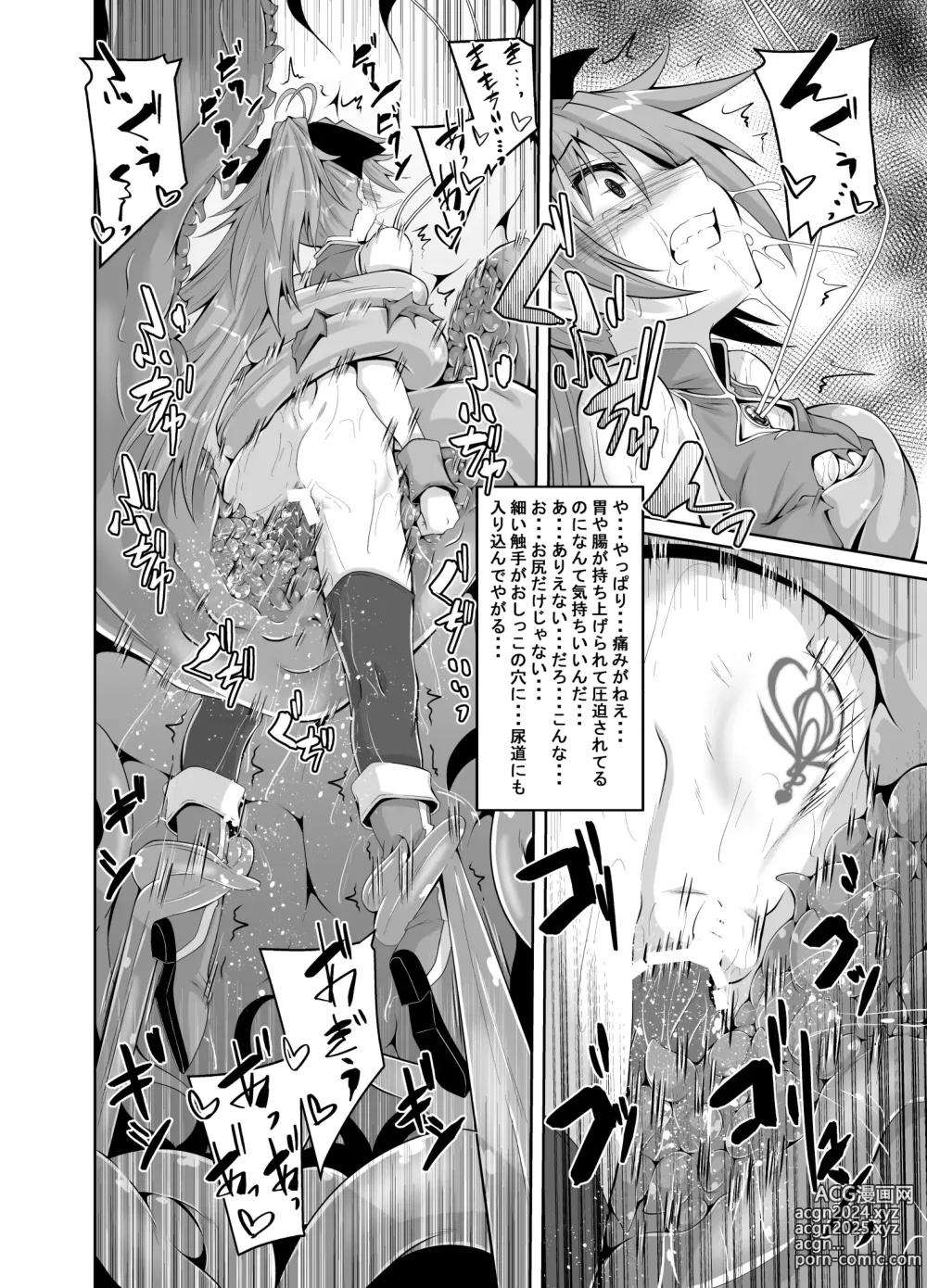 Page 19 of doujinshi Kyouko Shokushuzeme no Hon