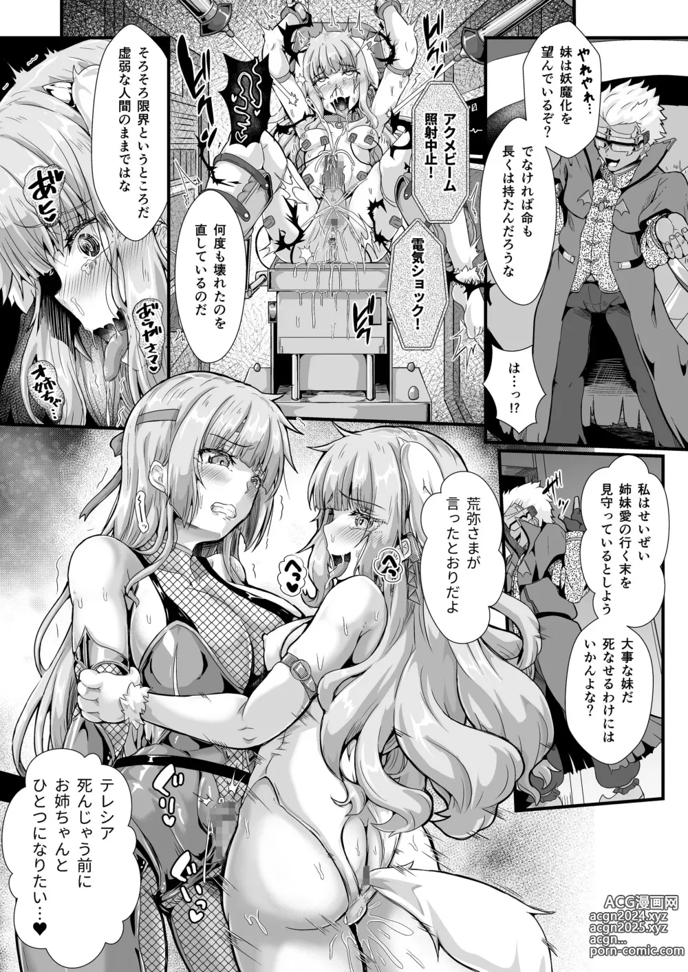 Page 15 of doujinshi Taimanin Alicia no Junan ~Youma ni Haiboku Shita Taimanin wa Akuochi Sennou Choukyou~