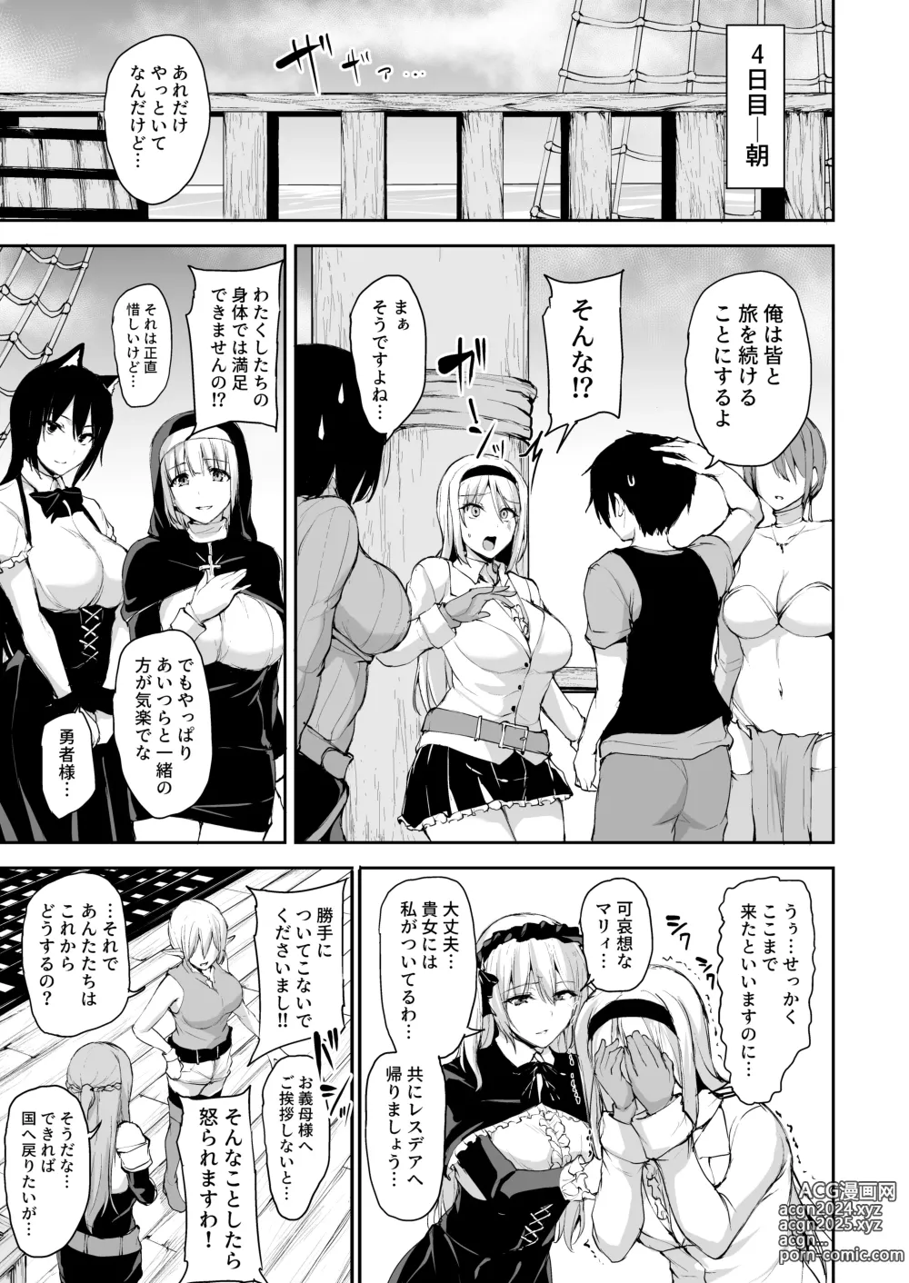 Page 126 of doujinshi Isekai Harem Monogatari 7