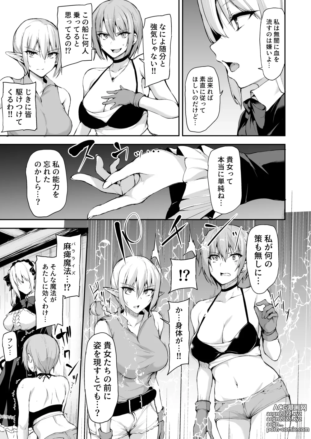 Page 20 of doujinshi Isekai Harem Monogatari 7