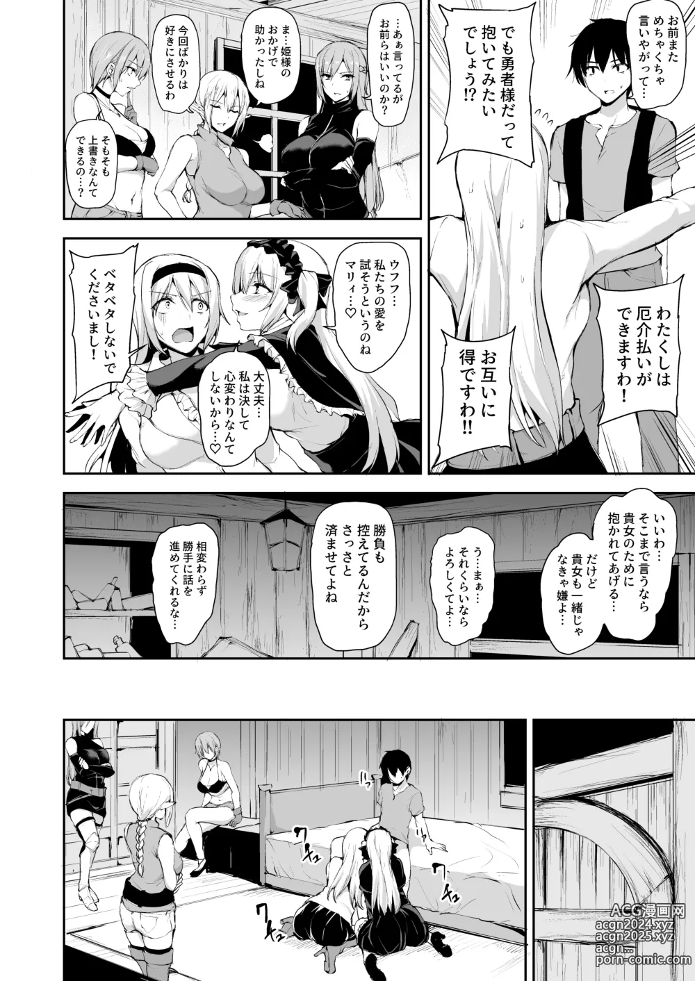 Page 27 of doujinshi Isekai Harem Monogatari 7