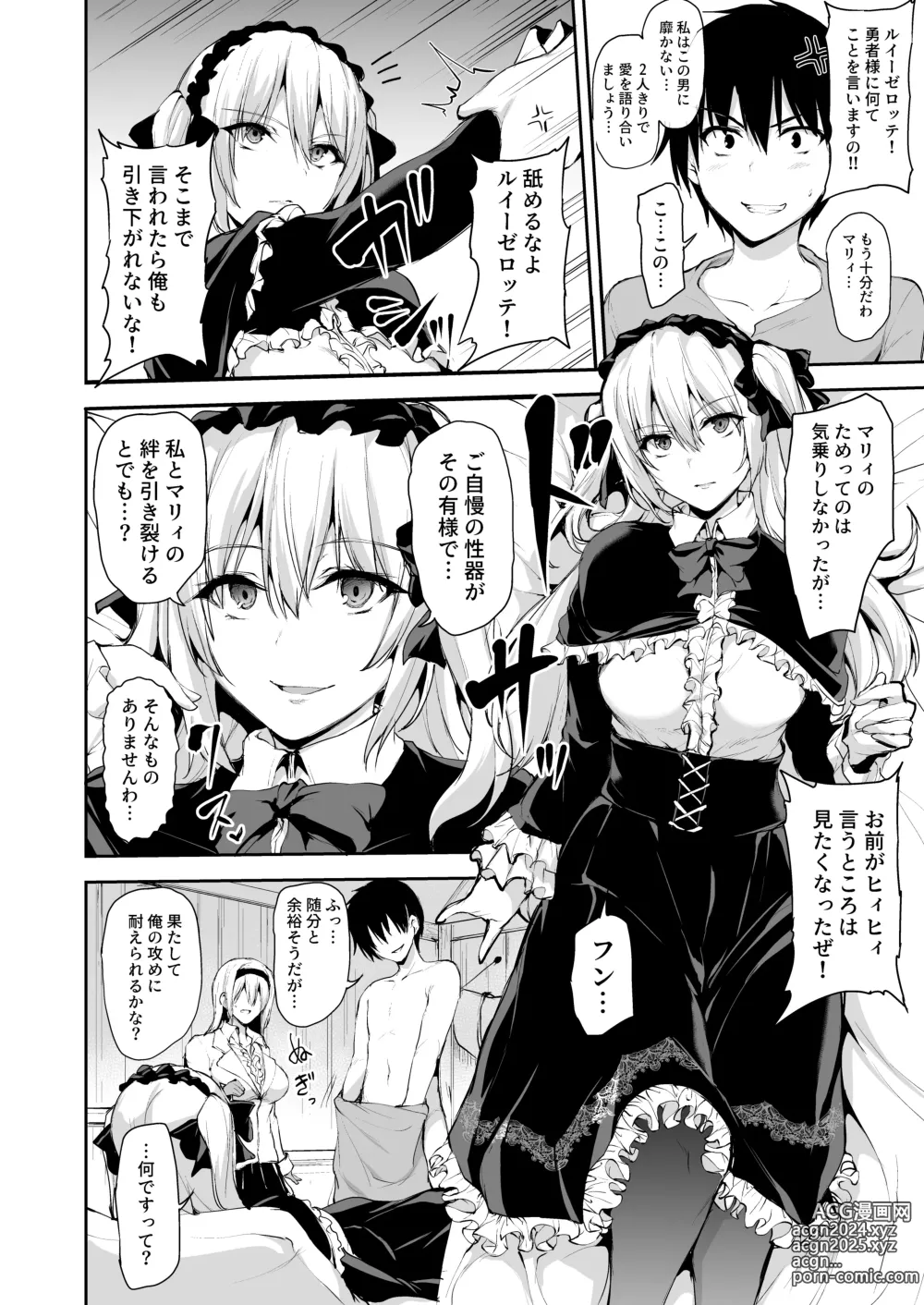 Page 29 of doujinshi Isekai Harem Monogatari 7