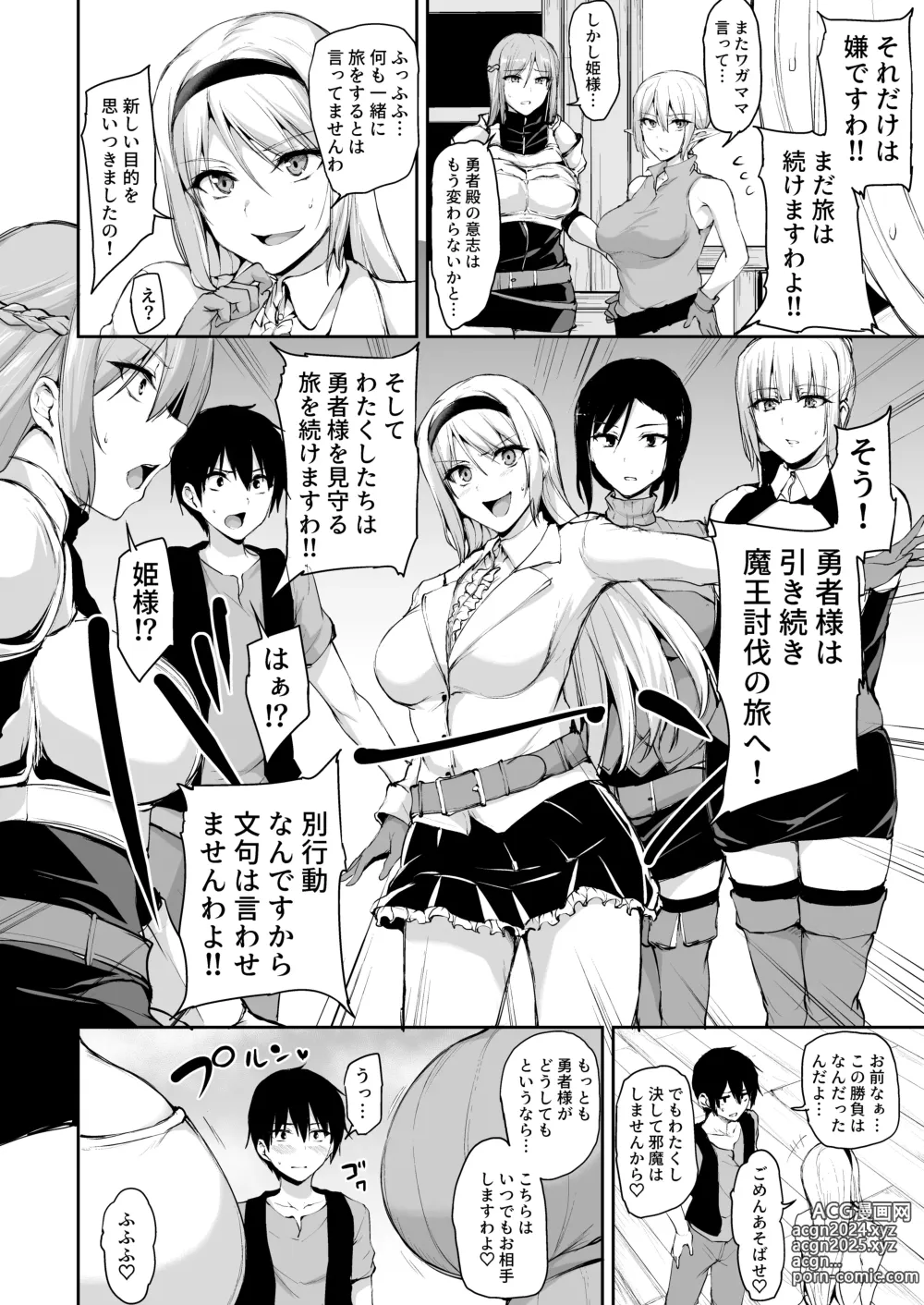 Page 61 of doujinshi Isekai Harem Monogatari 7