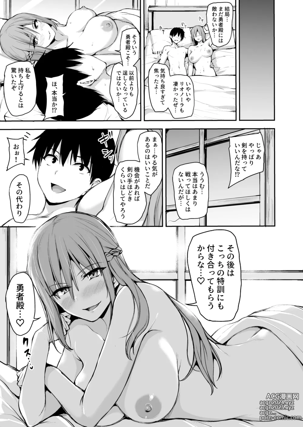 Page 18 of doujinshi 異世界ハーレム物語7.5