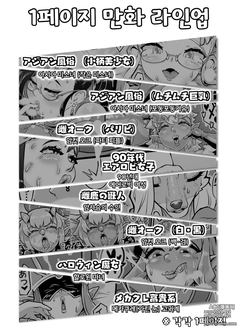 Page 3 of doujinshi 질내사정 셀렉션