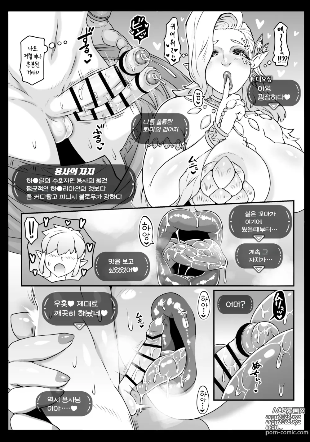 Page 11 of doujinshi 대요정님의 전설적인 특농 봉사