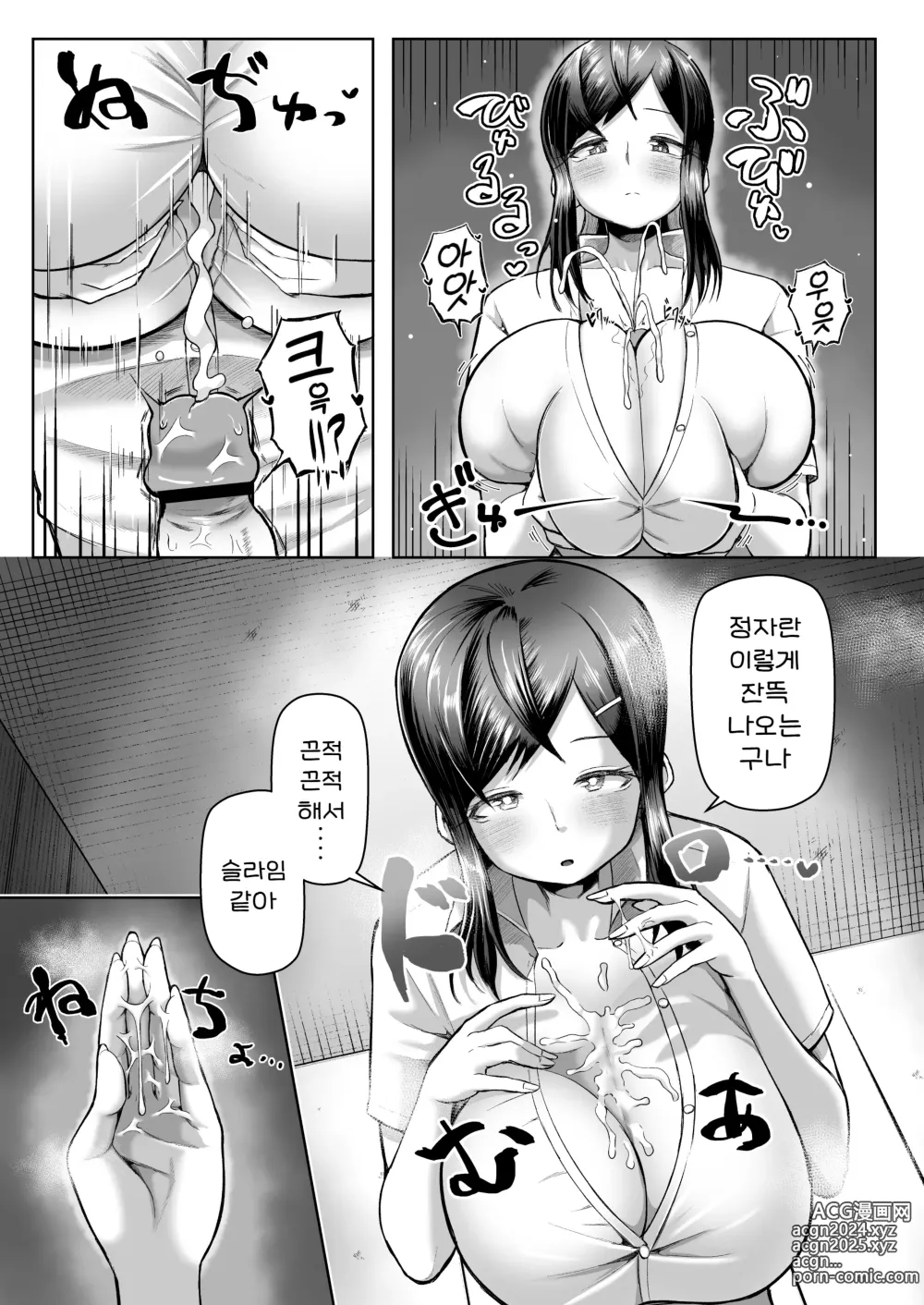 Page 13 of doujinshi 어쩐지 파이즈리 해주는 클래스메이트