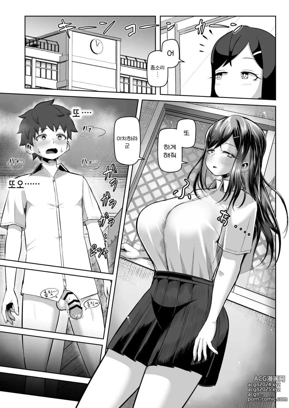 Page 15 of doujinshi 어쩐지 파이즈리 해주는 클래스메이트