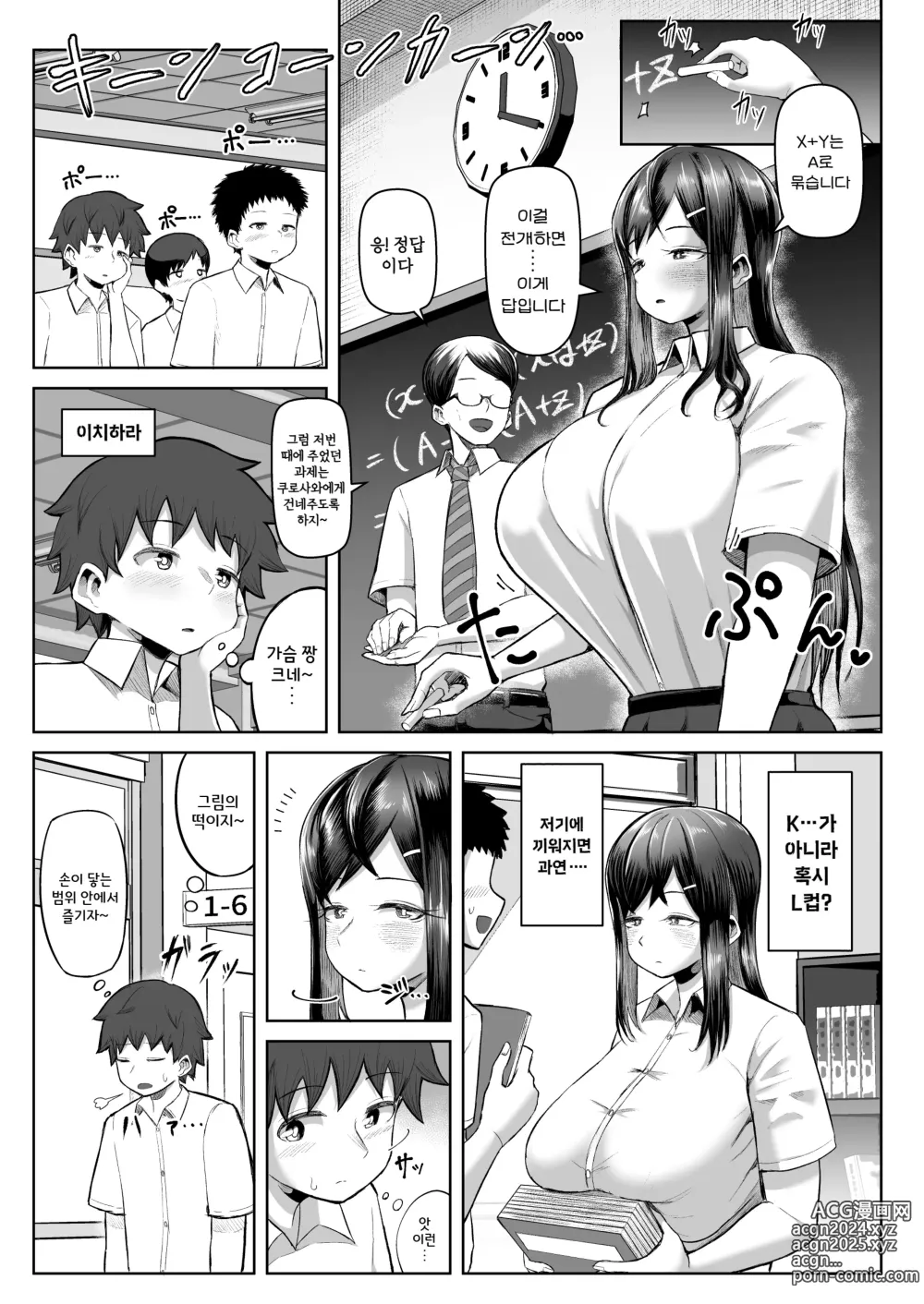 Page 3 of doujinshi 어쩐지 파이즈리 해주는 클래스메이트