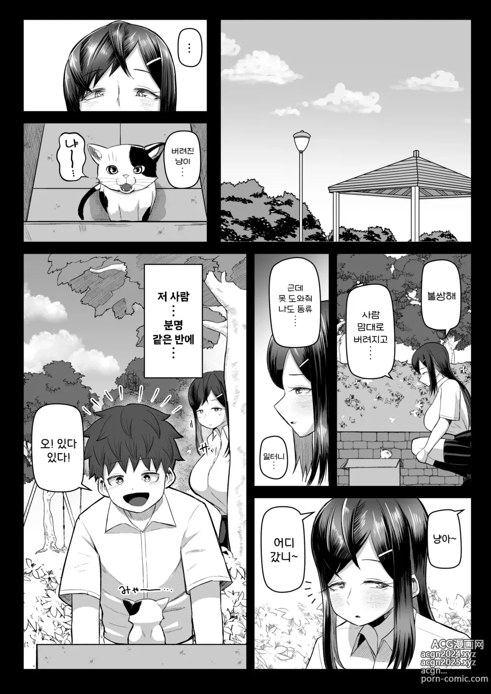 Page 34 of doujinshi 어쩐지 파이즈리 해주는 클래스메이트