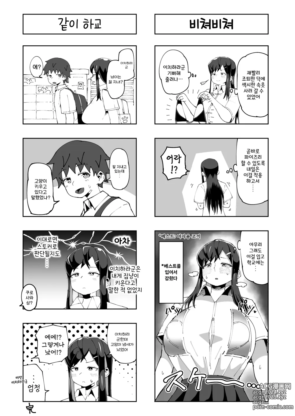 Page 39 of doujinshi 어쩐지 파이즈리 해주는 클래스메이트