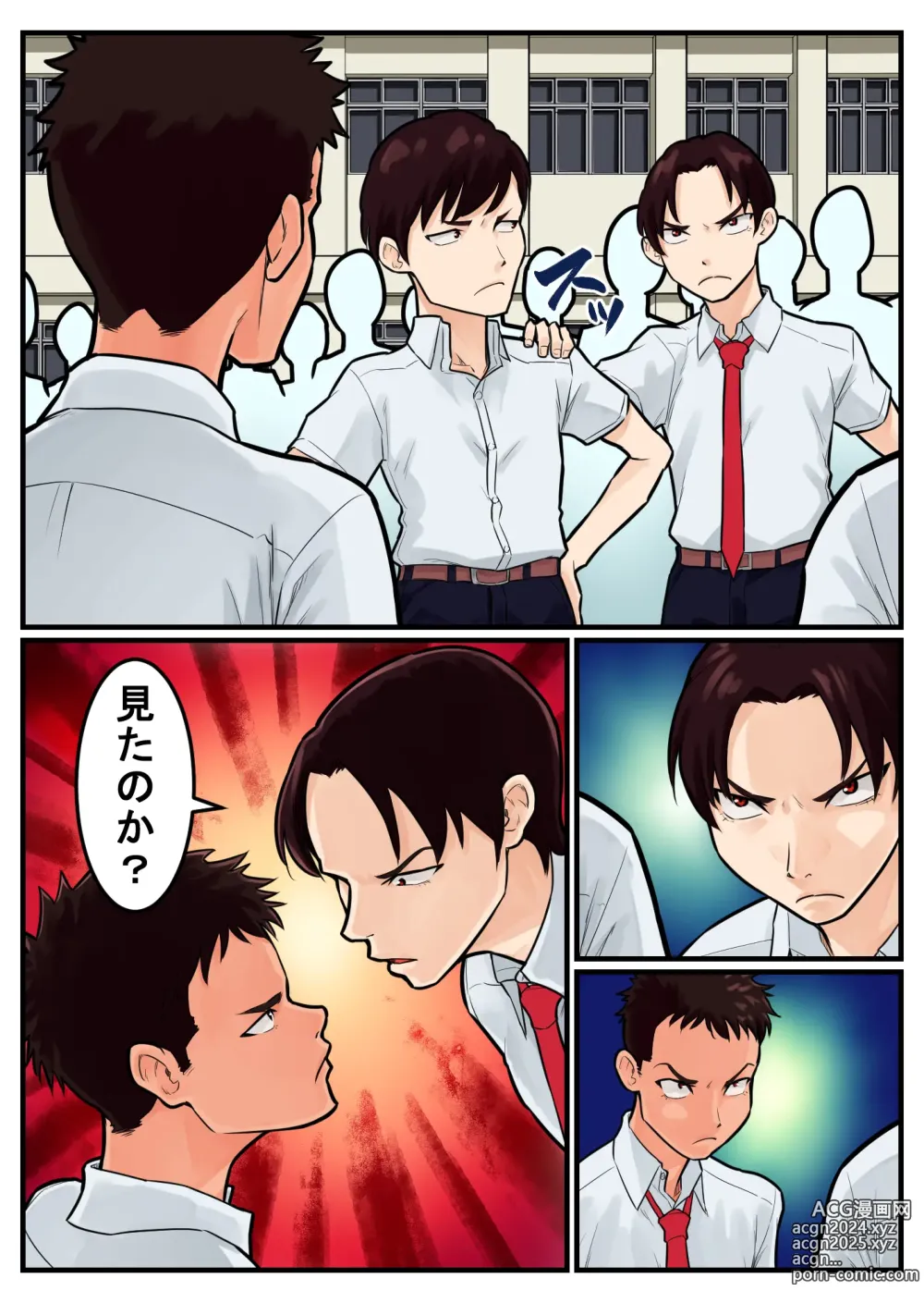 Page 11 of doujinshi 覗き大捜査戦