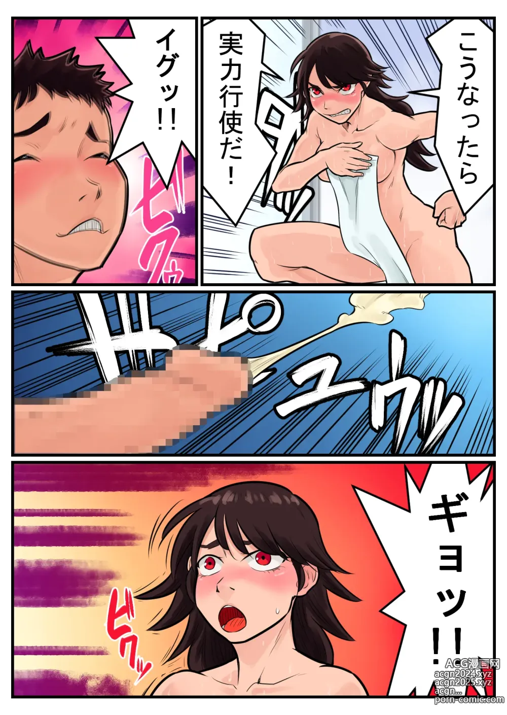 Page 128 of doujinshi 覗き大捜査戦