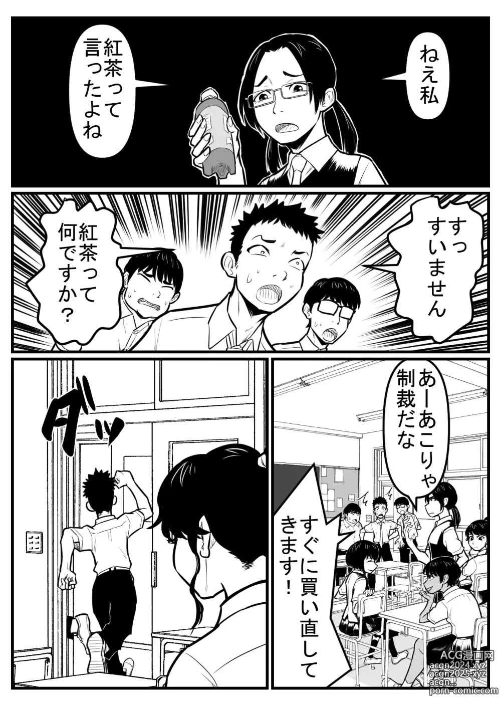 Page 146 of doujinshi 覗き大捜査戦