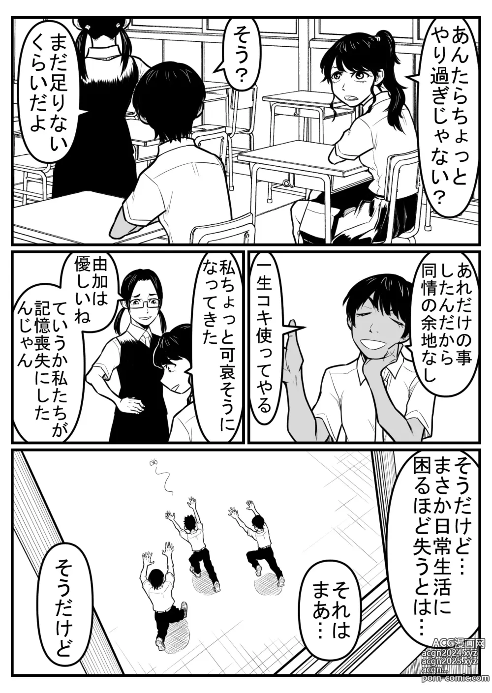 Page 147 of doujinshi 覗き大捜査戦