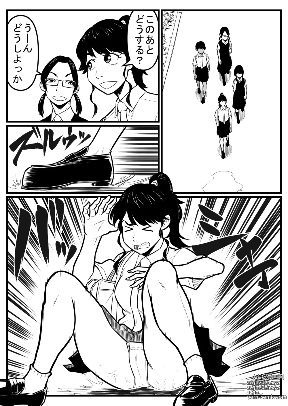 Page 149 of doujinshi 覗き大捜査戦