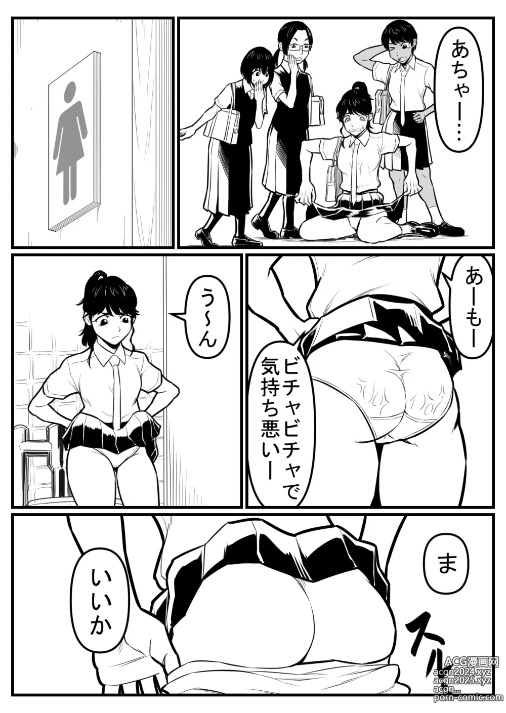 Page 150 of doujinshi 覗き大捜査戦