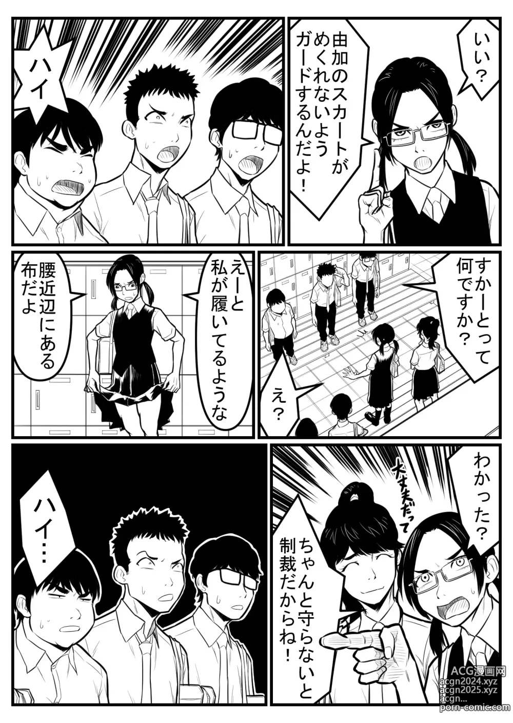 Page 152 of doujinshi 覗き大捜査戦