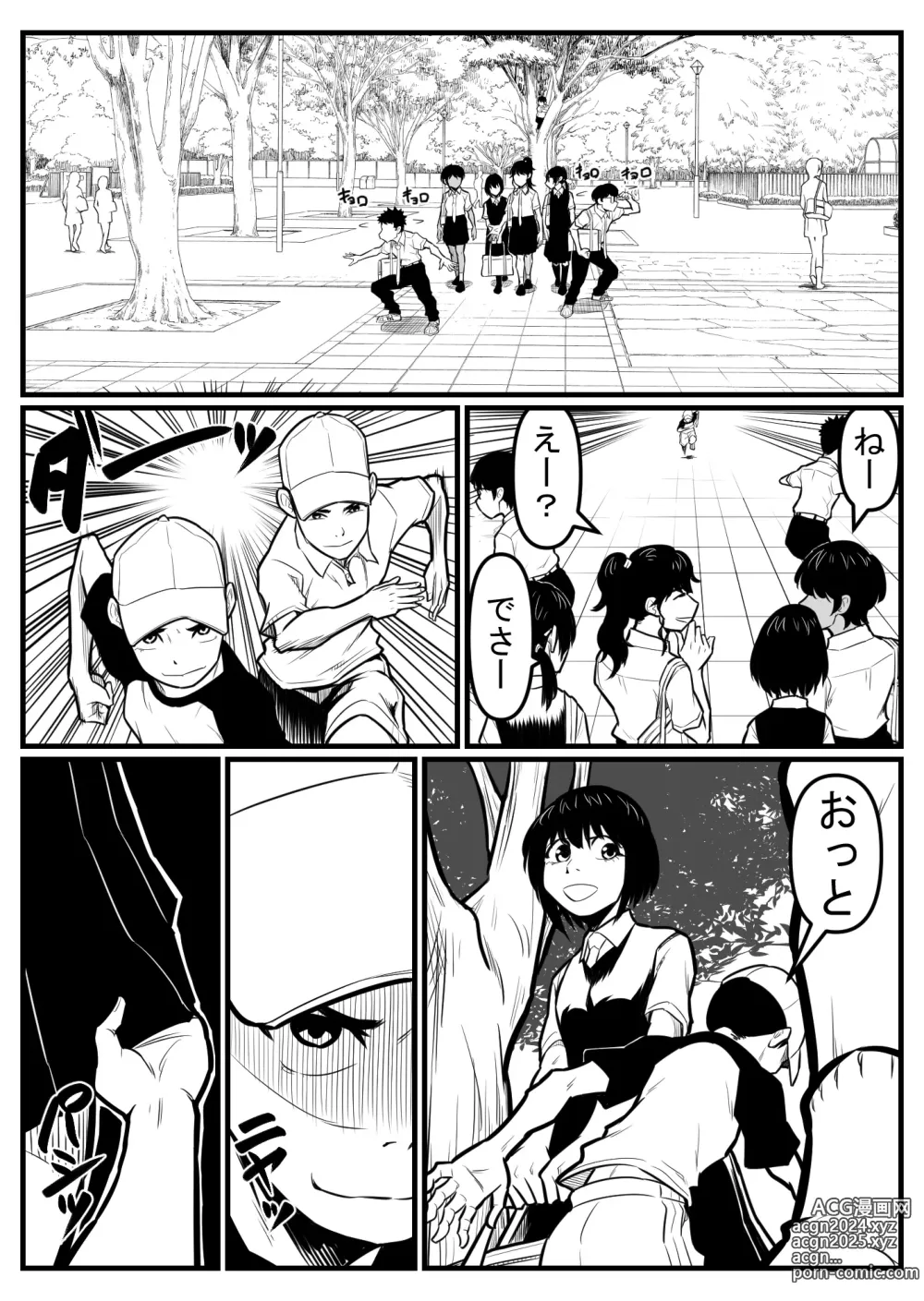 Page 155 of doujinshi 覗き大捜査戦