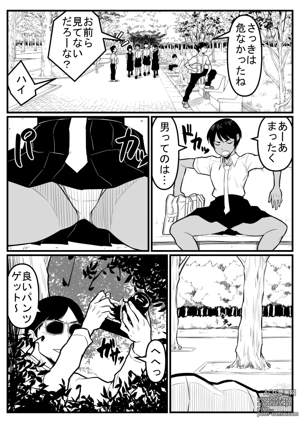 Page 157 of doujinshi 覗き大捜査戦