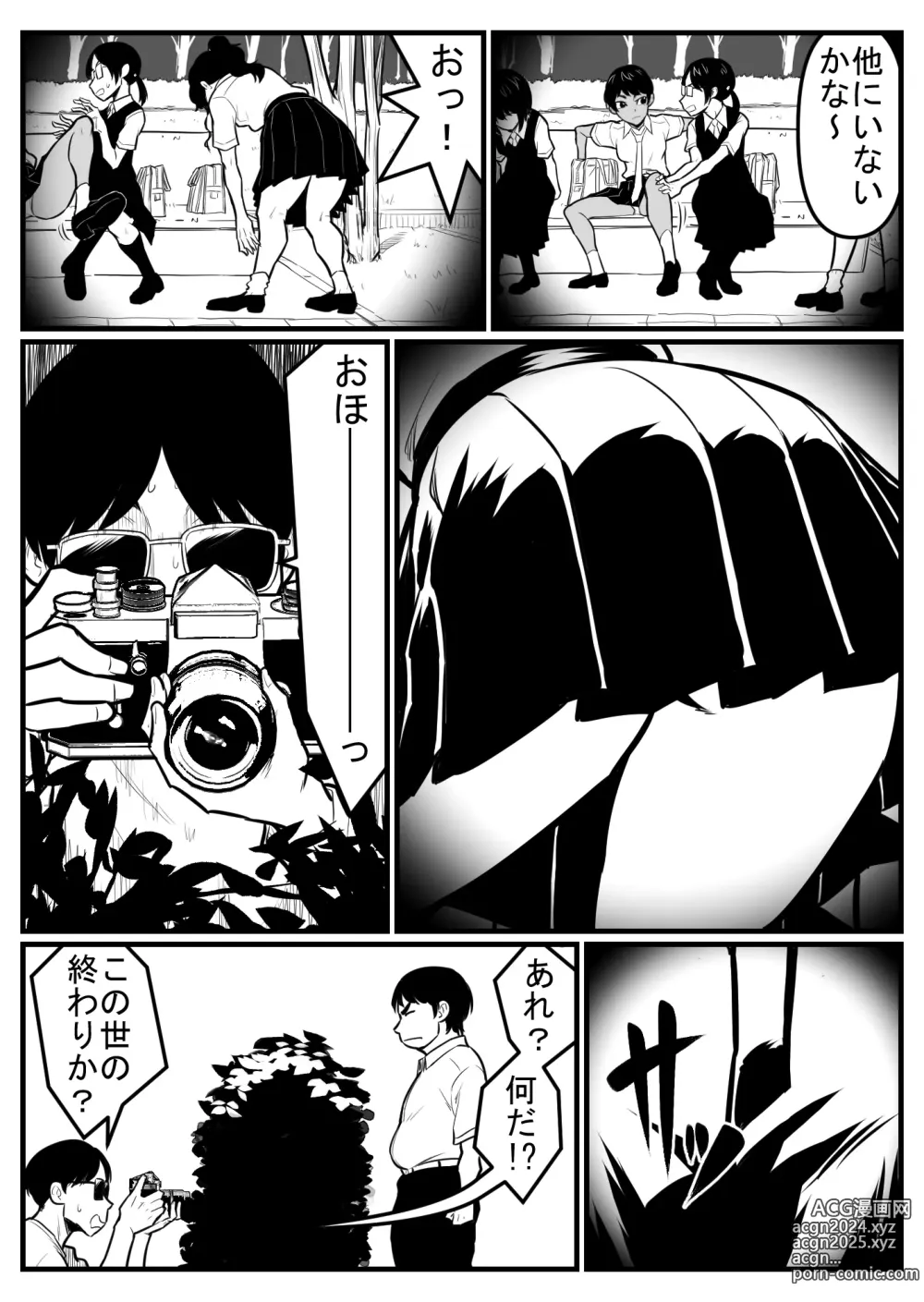 Page 158 of doujinshi 覗き大捜査戦