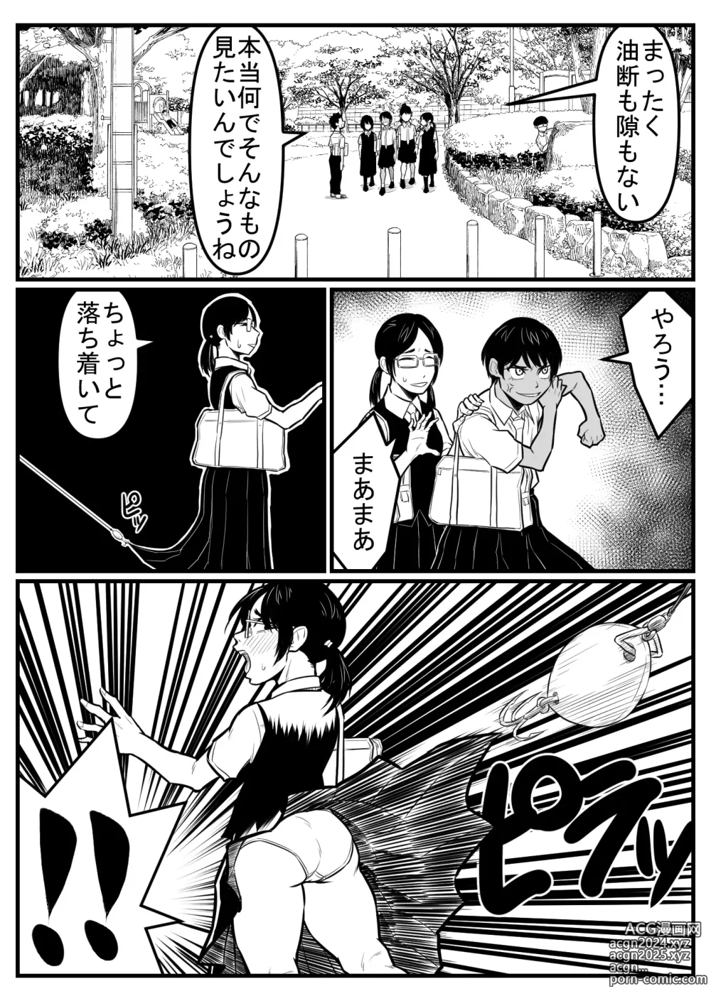 Page 159 of doujinshi 覗き大捜査戦